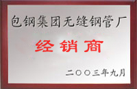 涡阳包钢经销商