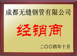 涡阳经销商
